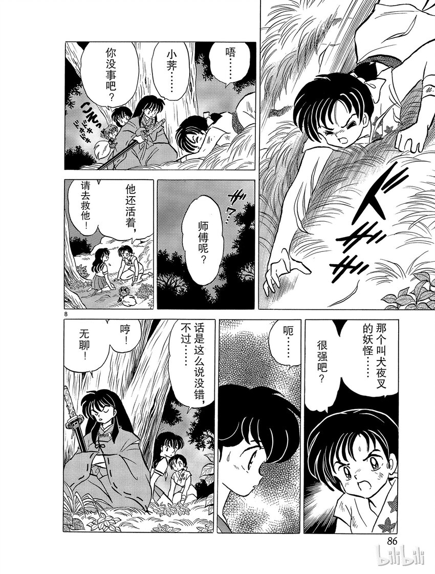 40 新月7