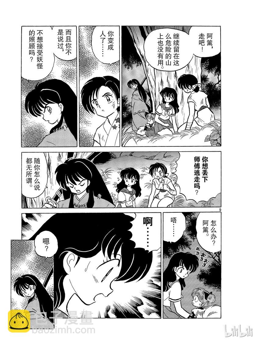 40 新月8