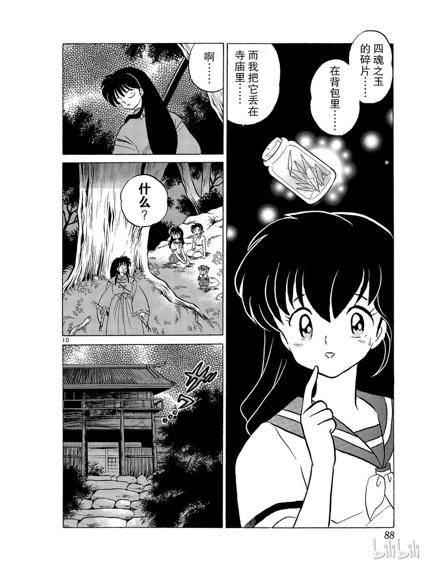 40 新月9