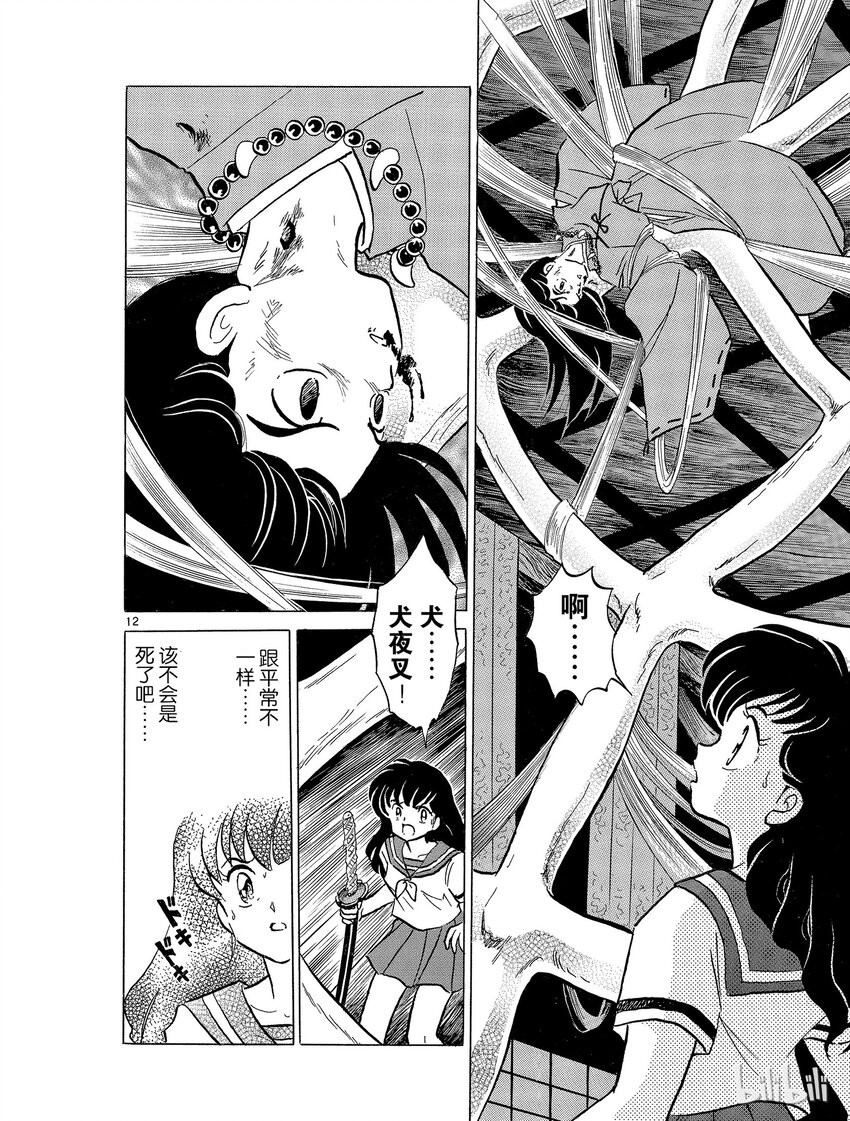 41 蜘蛛穴11
