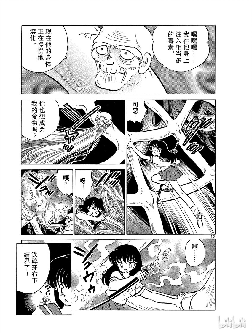 41 蜘蛛穴12