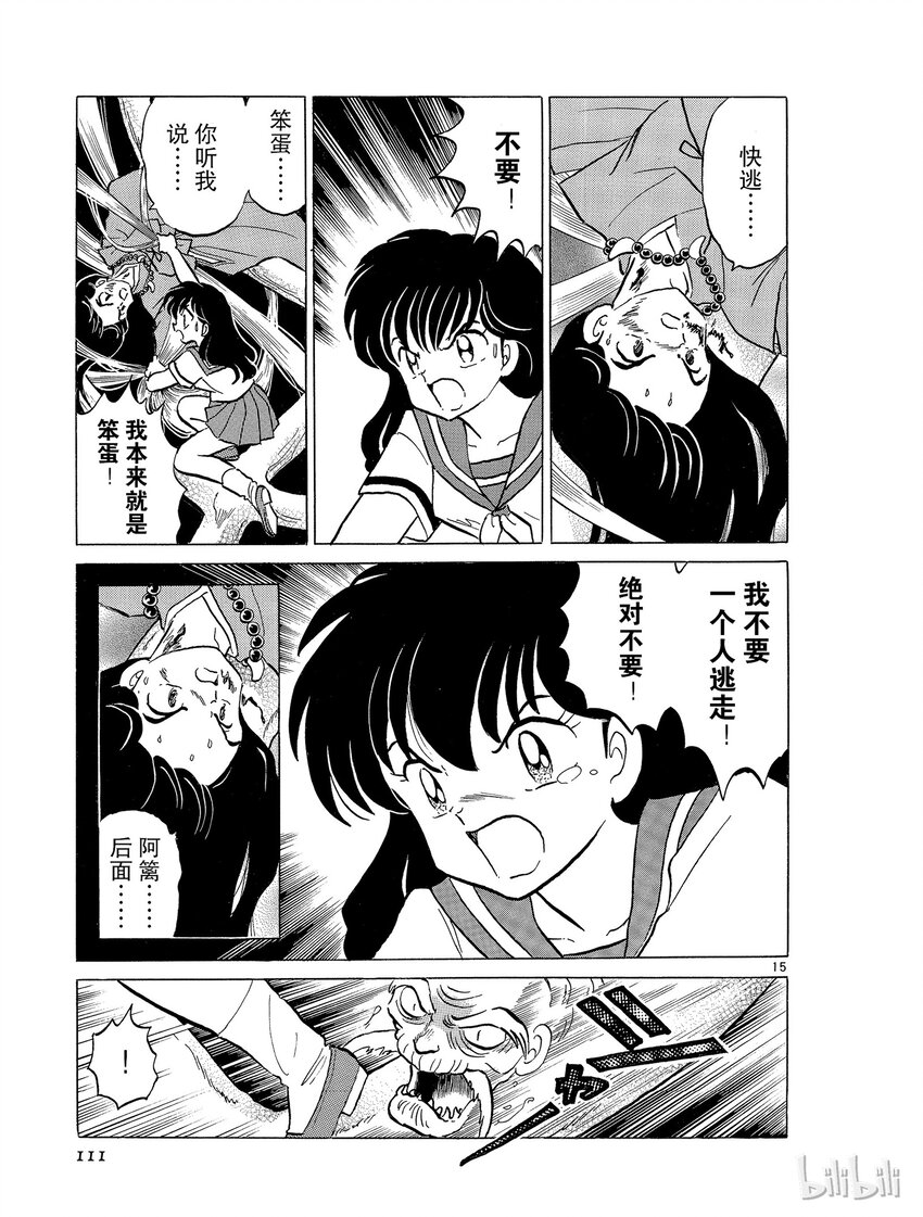 41 蜘蛛穴14