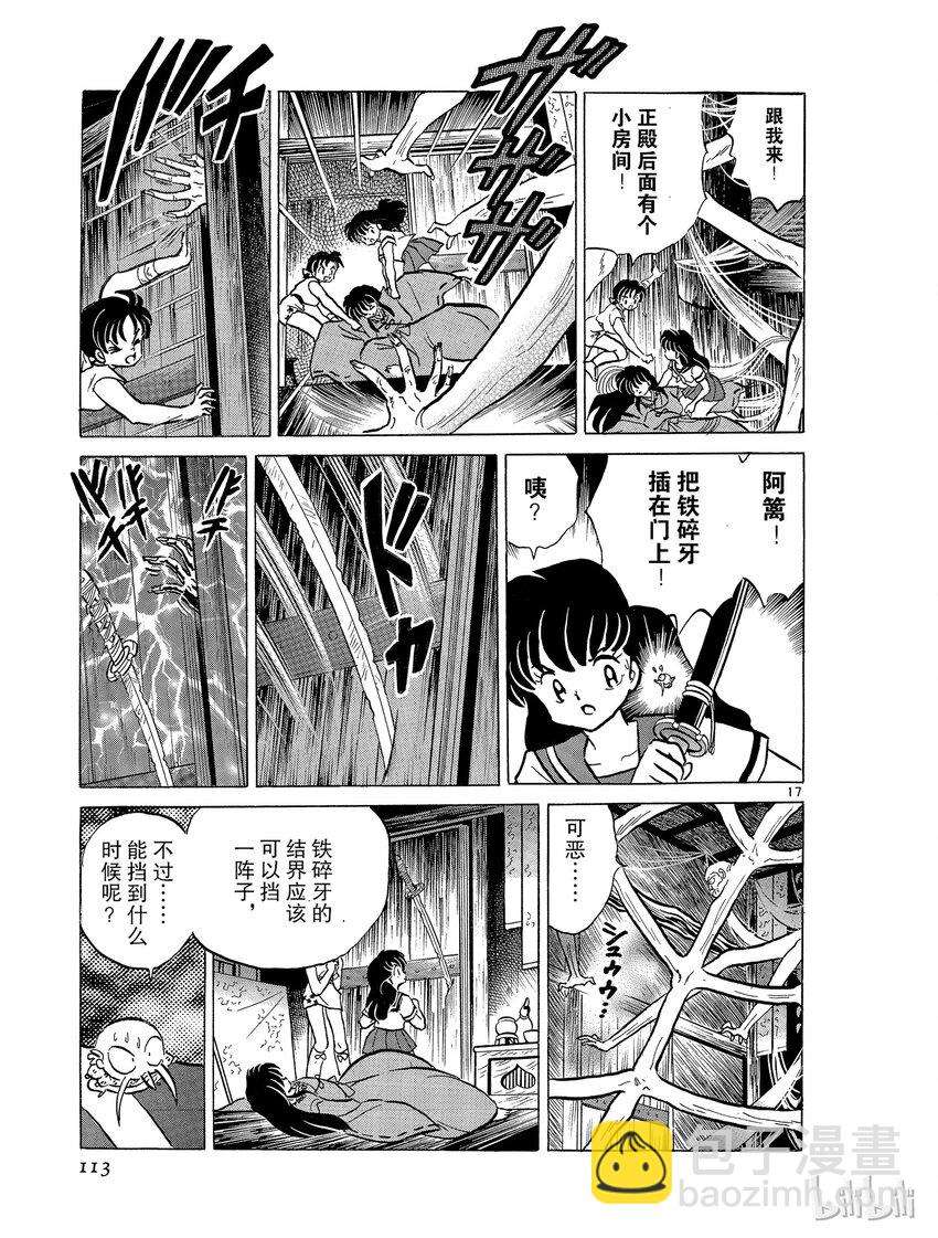 41 蜘蛛穴16