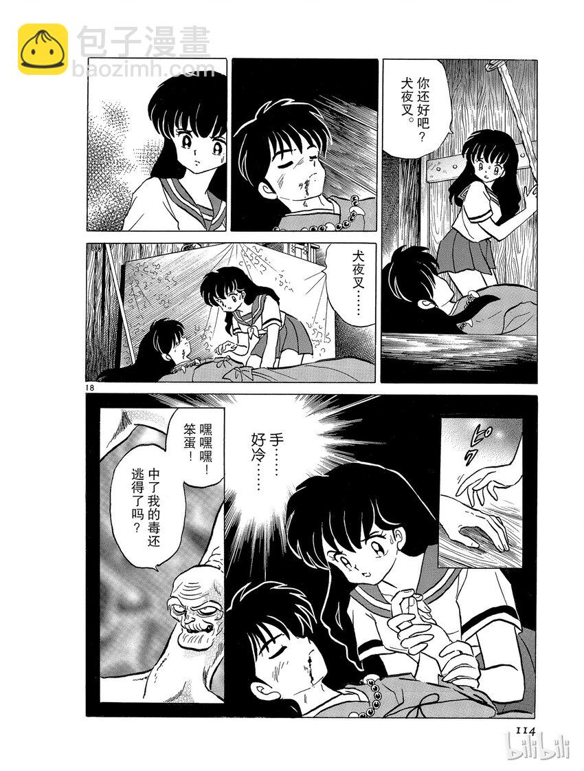41 蜘蛛穴17