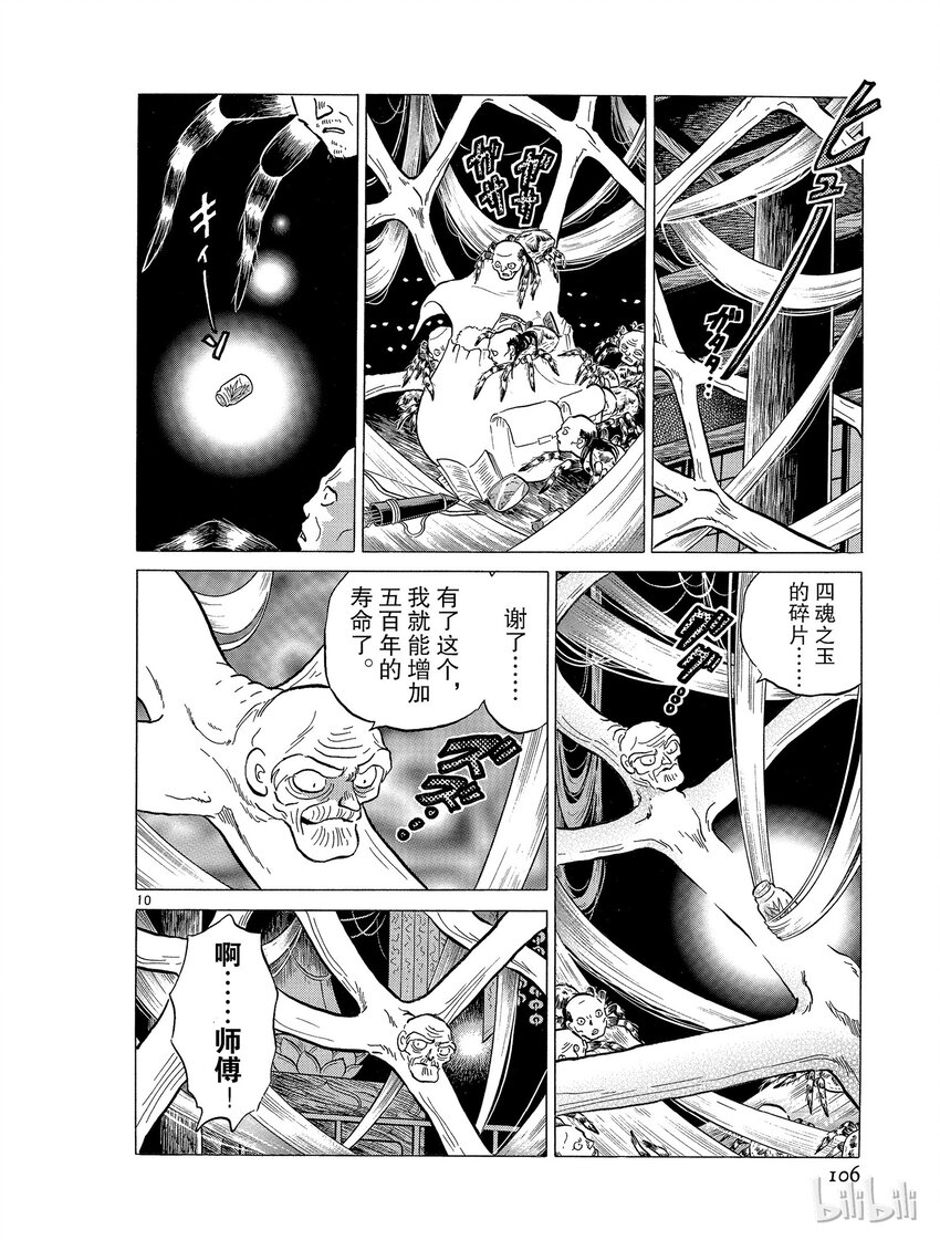 41 蜘蛛穴9