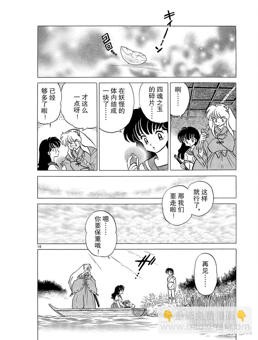 44 碎片的下落15