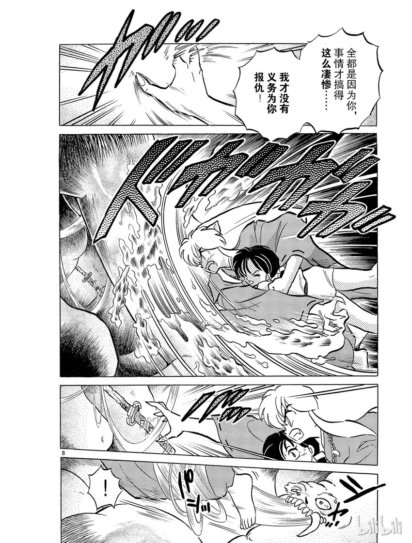 44 碎片的下落7