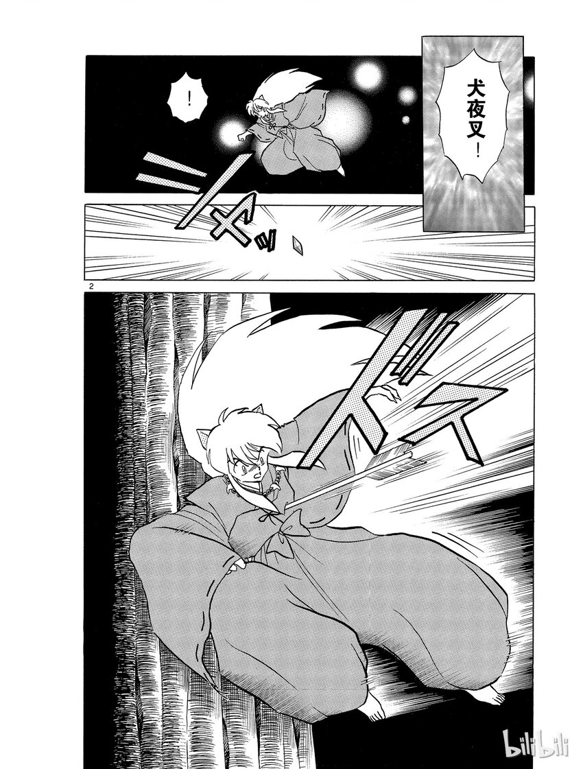 45 骨和土1