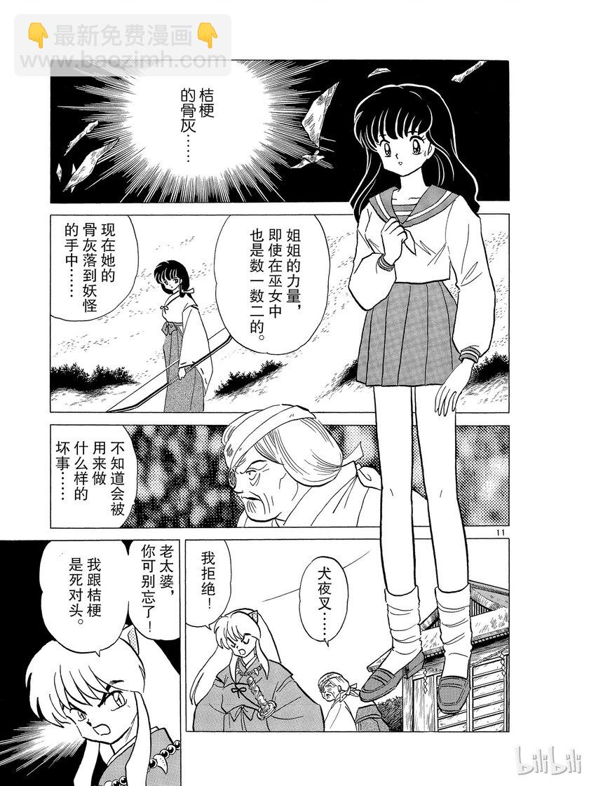 45 骨和土10