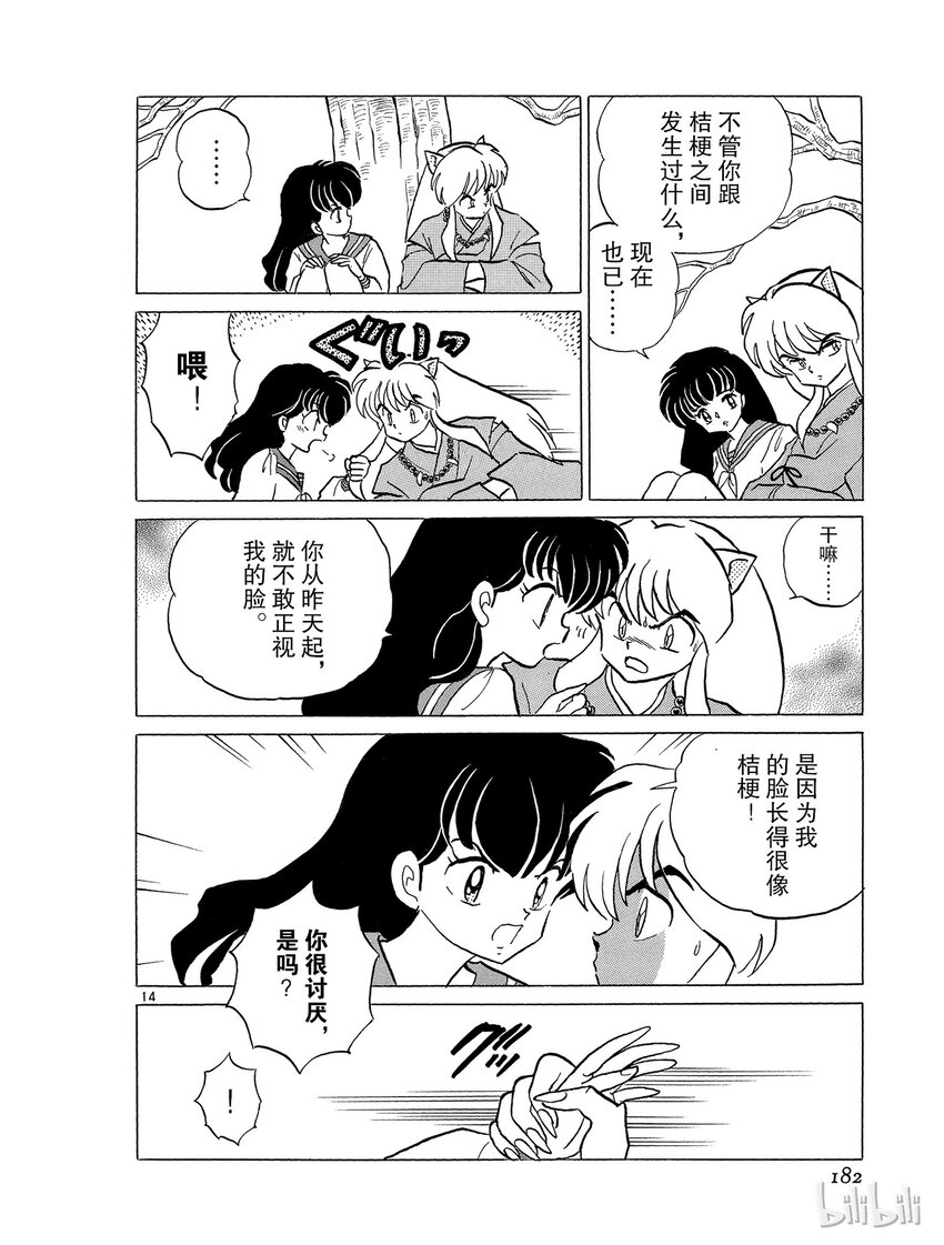 45 骨和土13