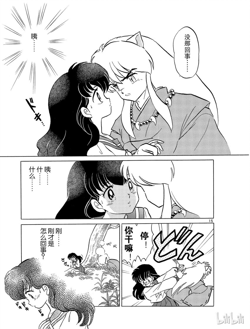45 骨和土14