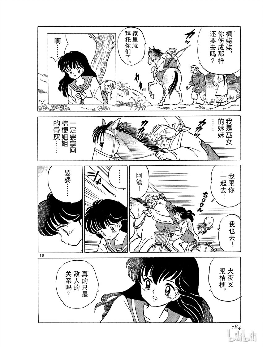 45 骨和土15
