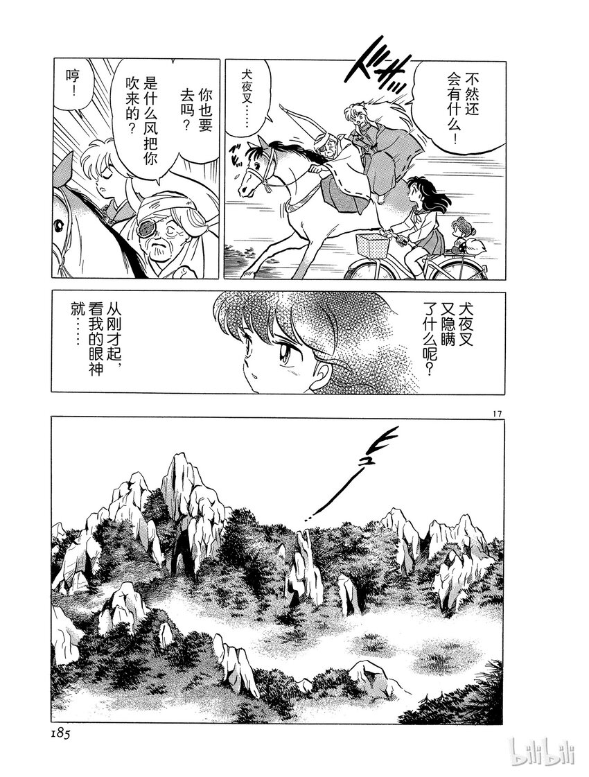 45 骨和土16
