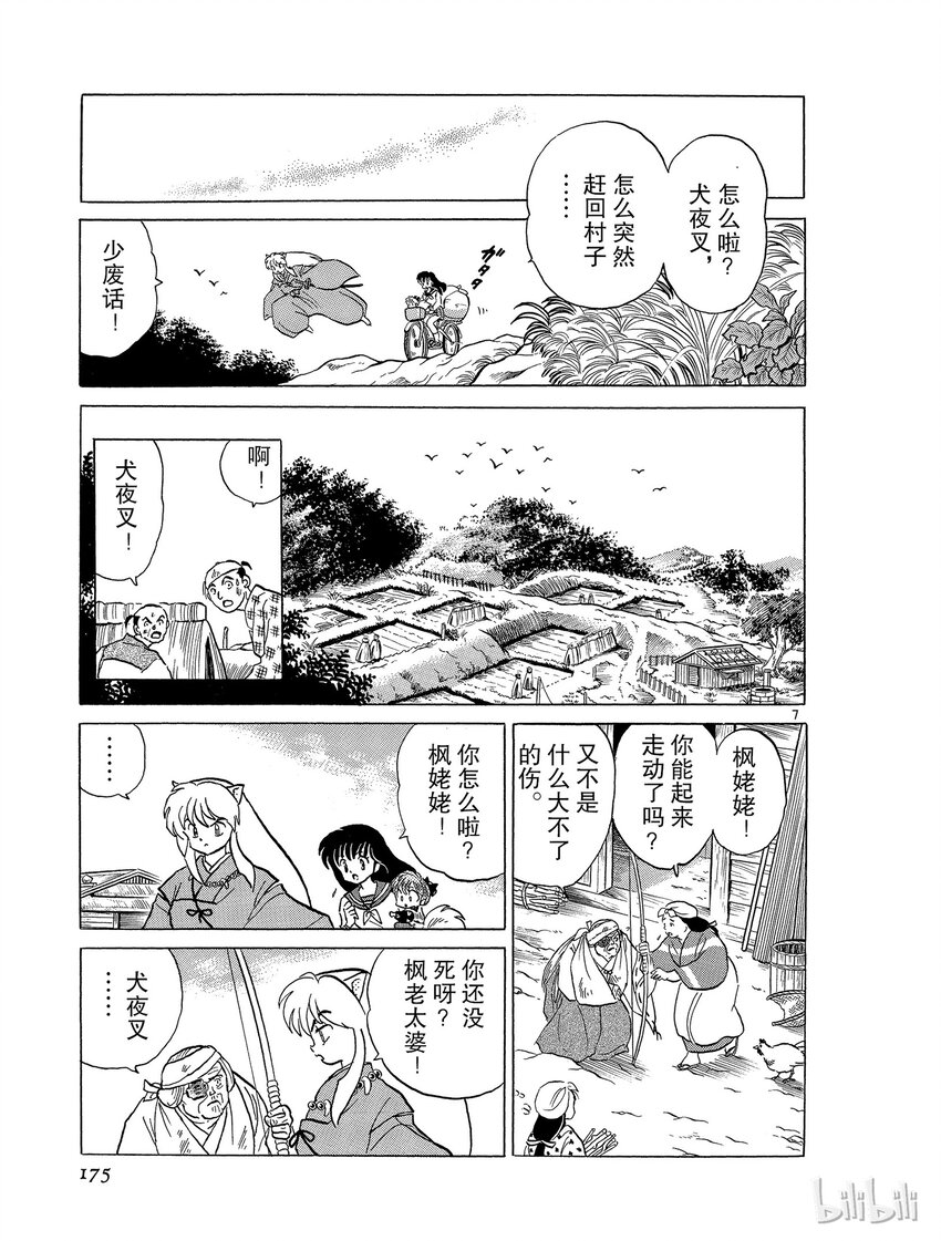45 骨和土6