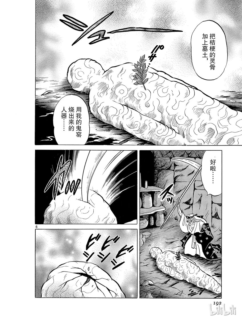 46 空壳5