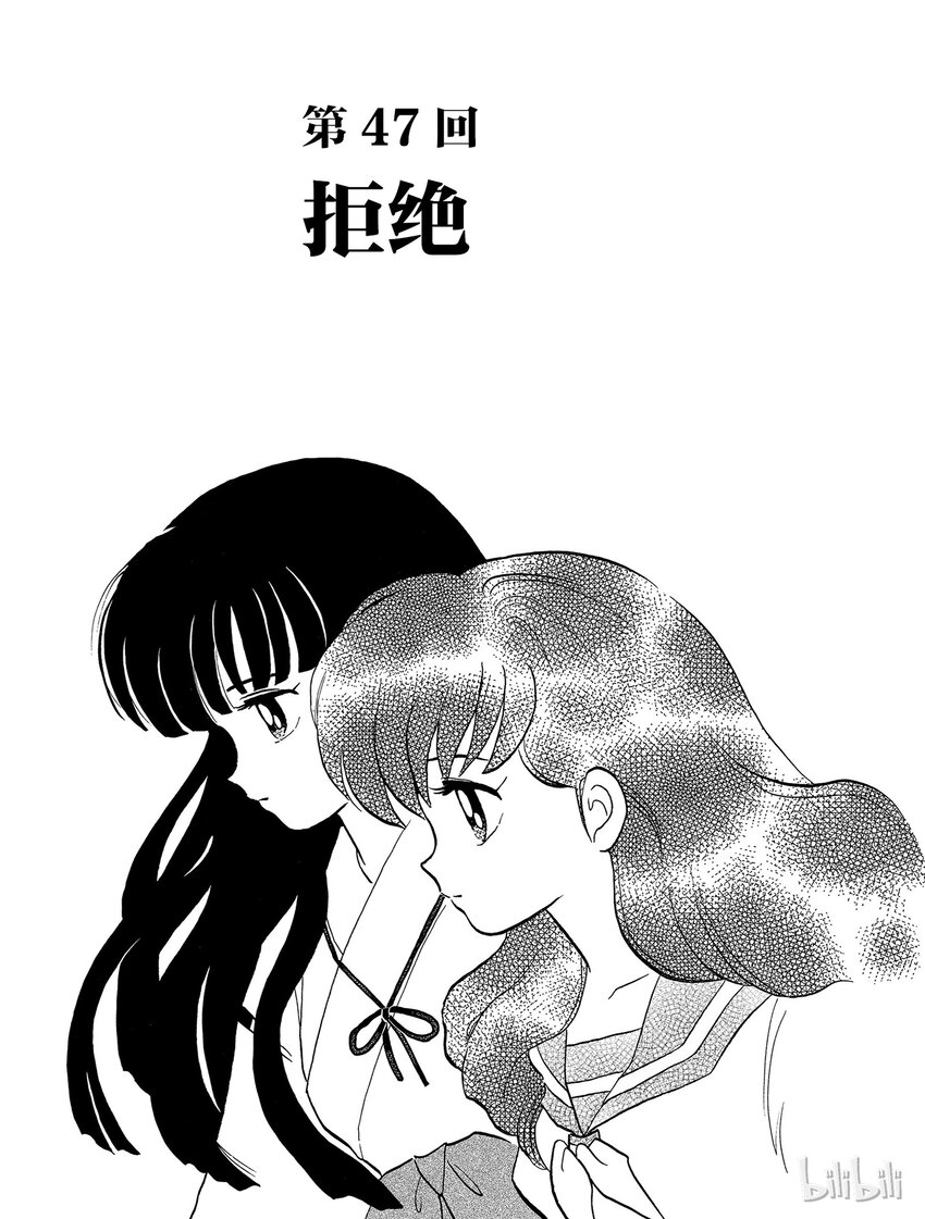 47 拒绝0