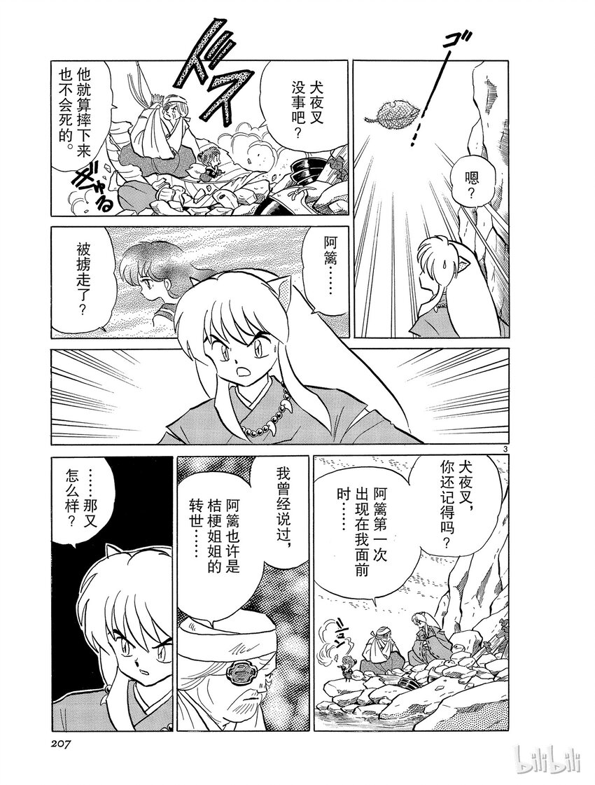 47 拒绝2