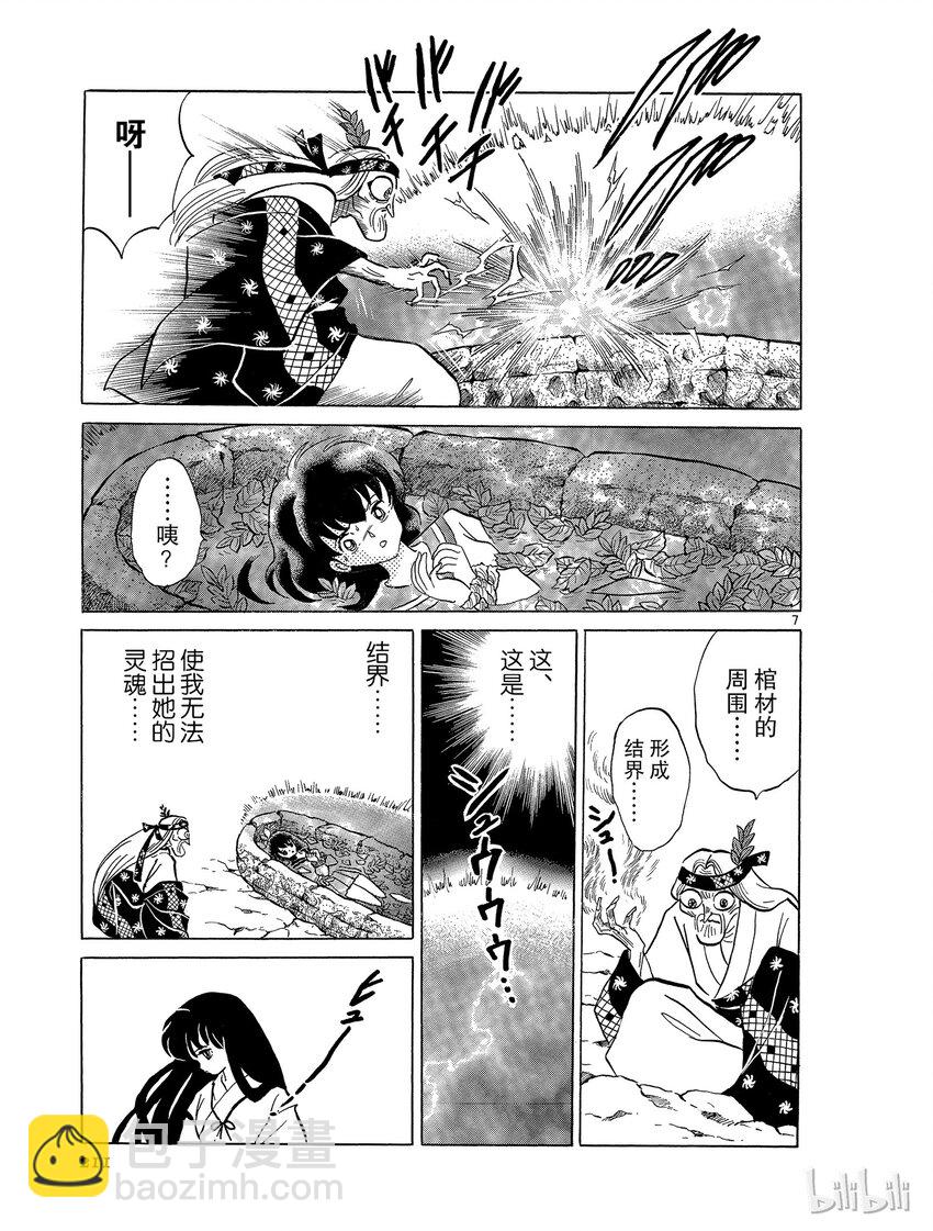 47 拒绝6