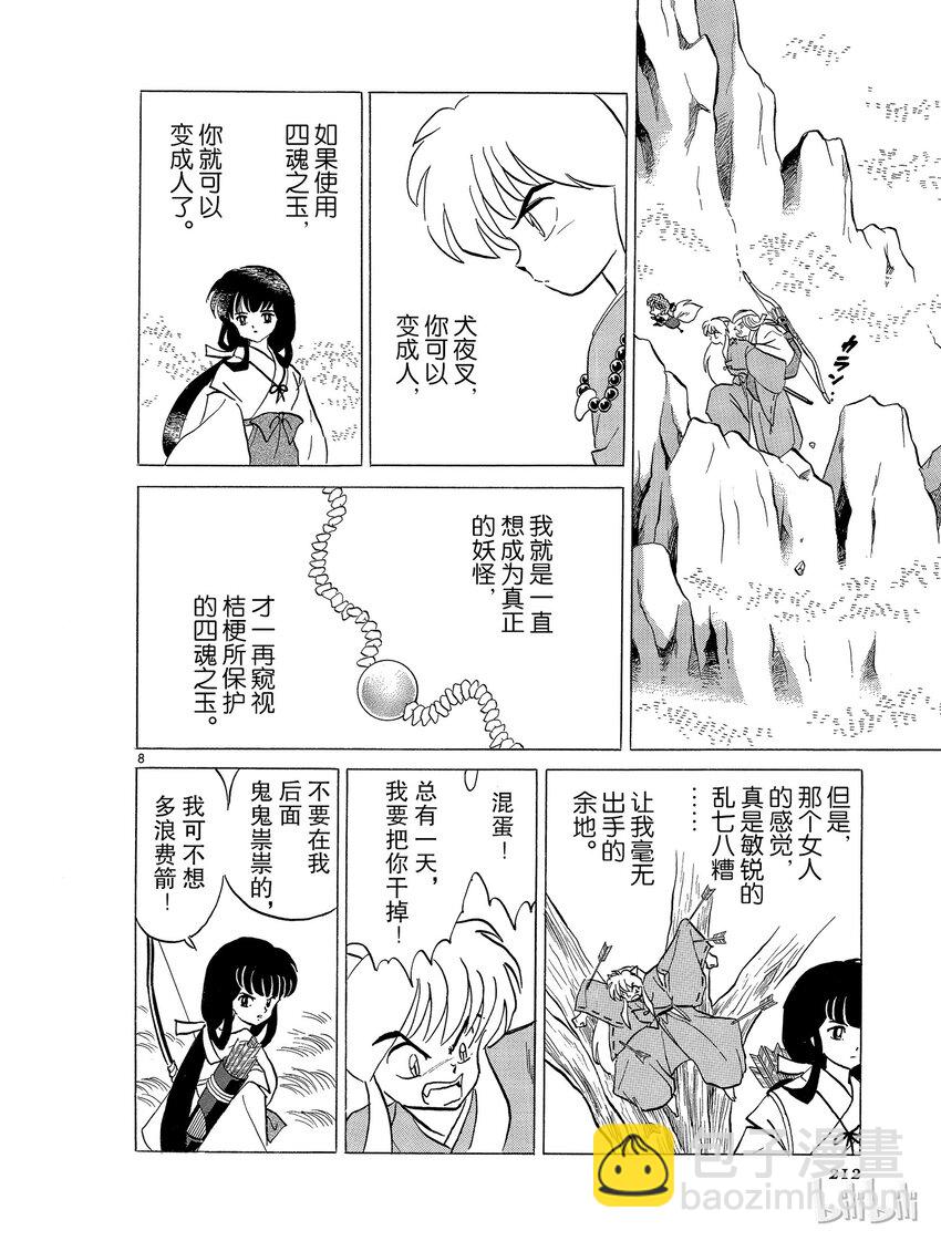 47 拒绝7
