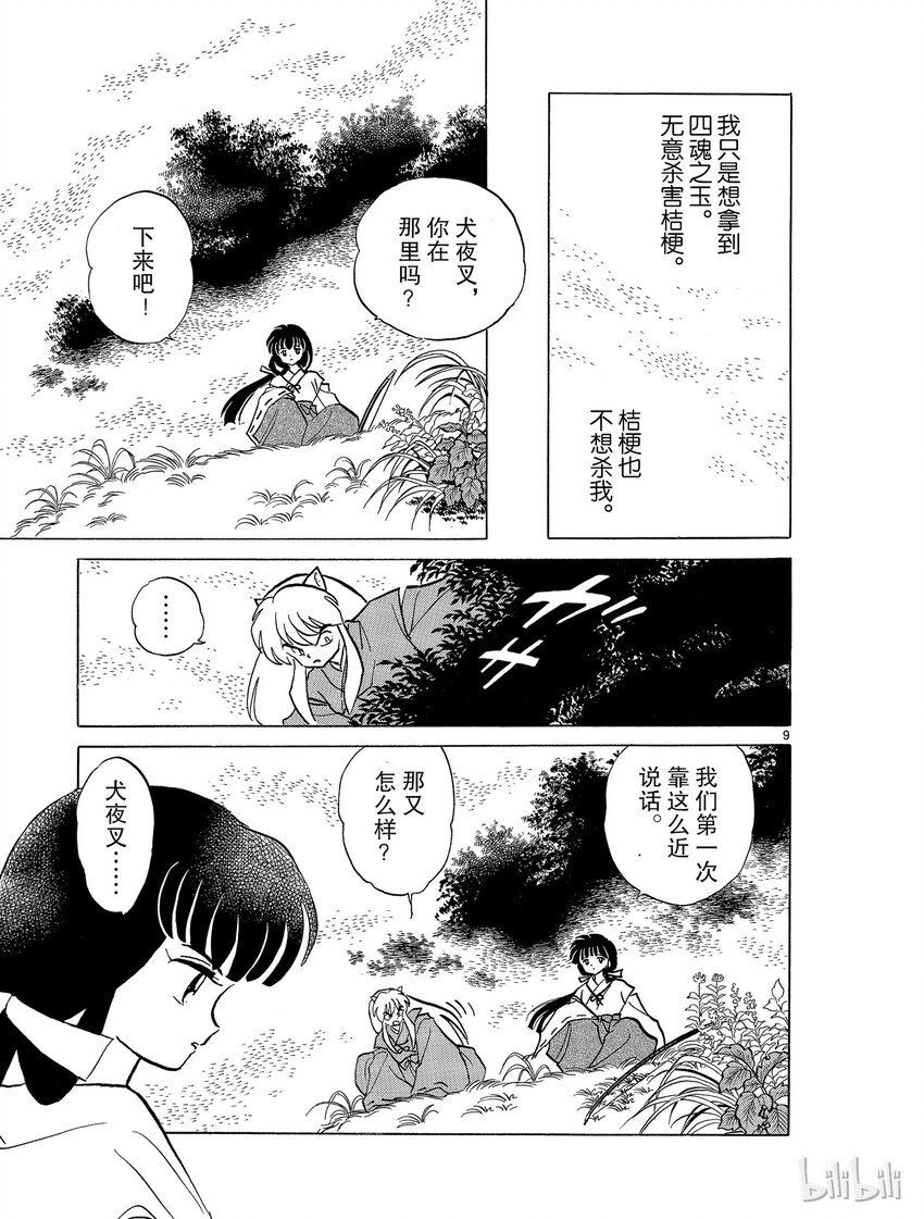 47 拒绝8