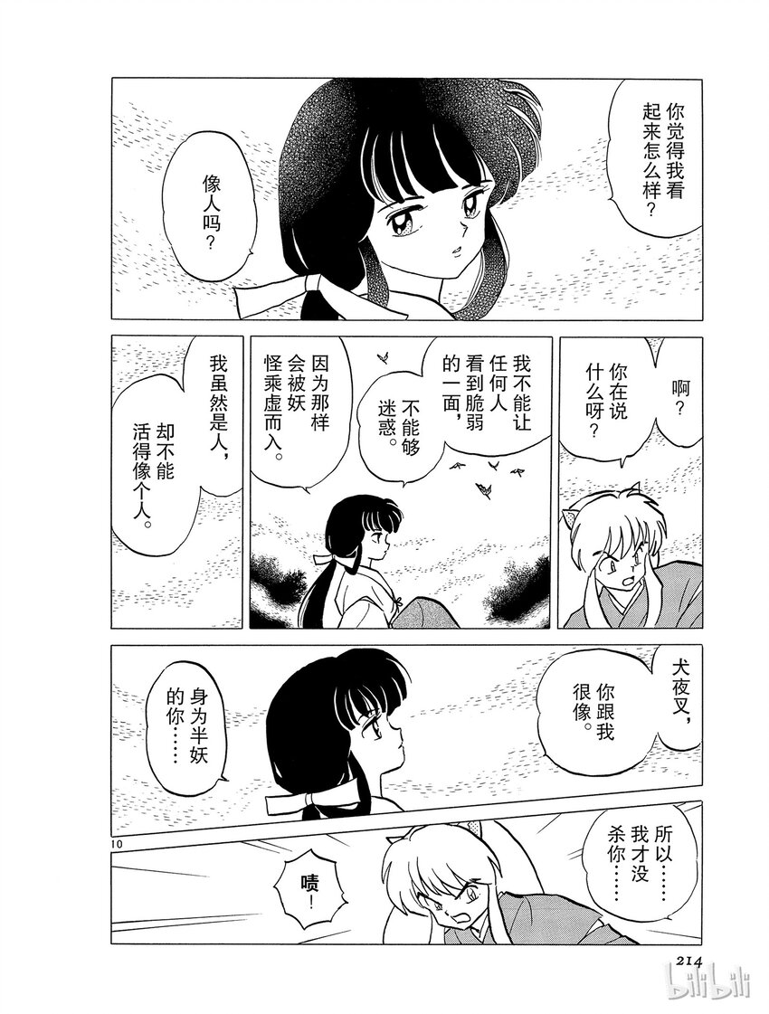 47 拒绝9