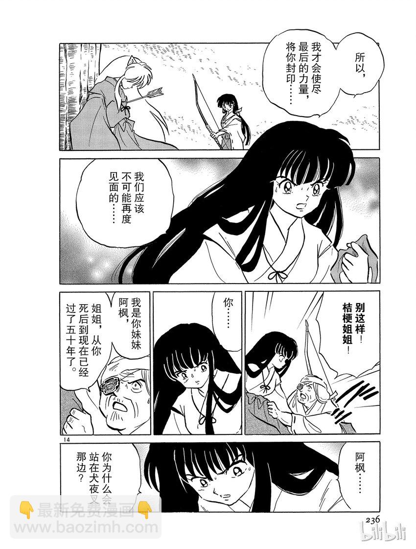 48 背叛13