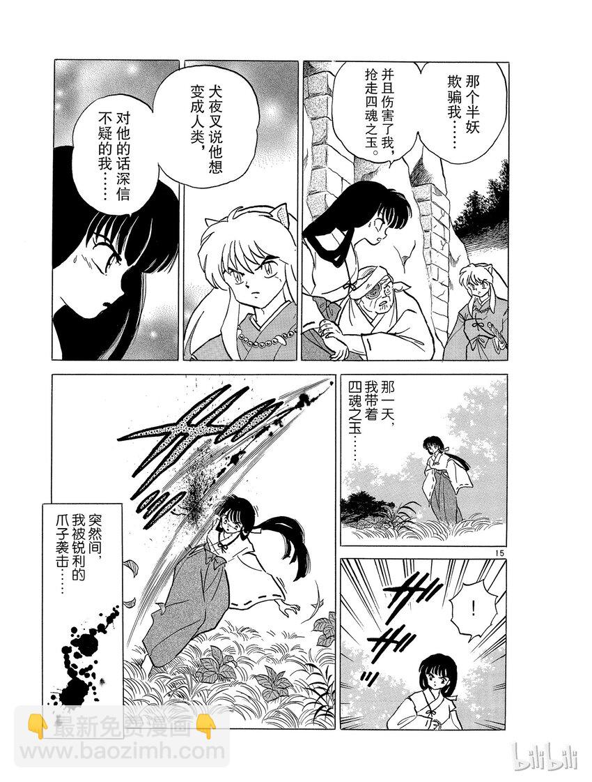 48 背叛14