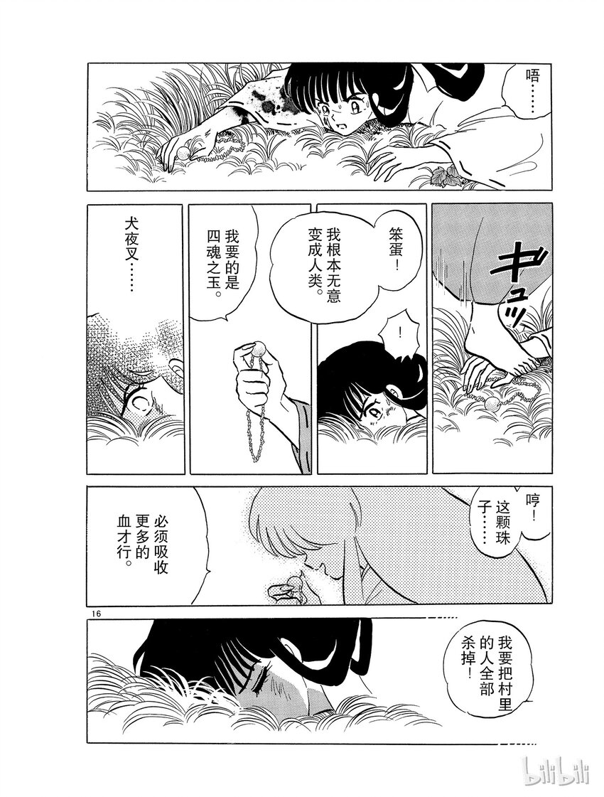 48 背叛15