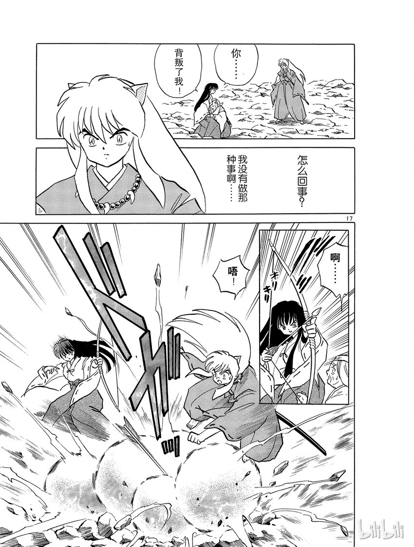 48 背叛16