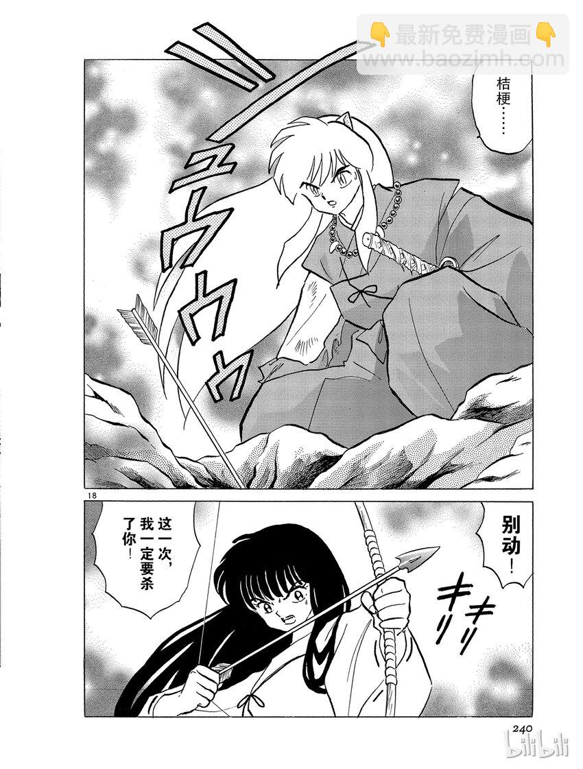 48 背叛17