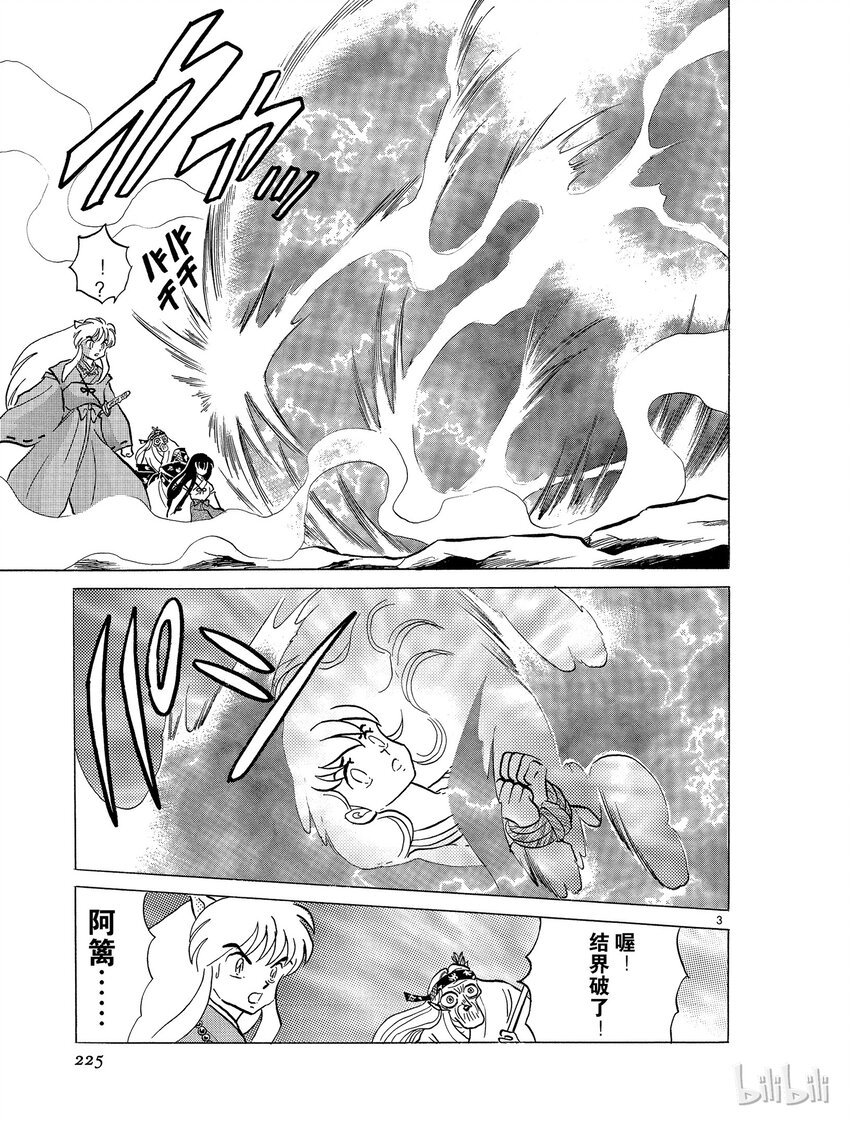 48 背叛2