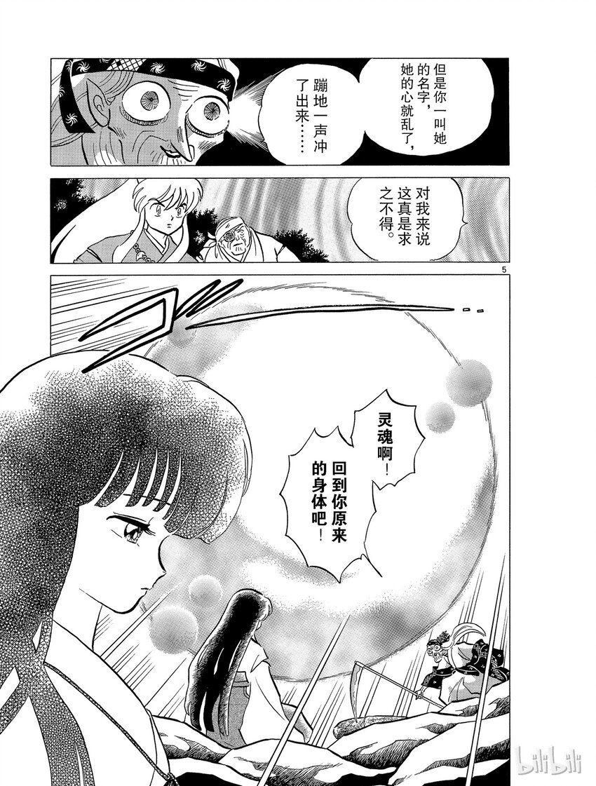 48 背叛4