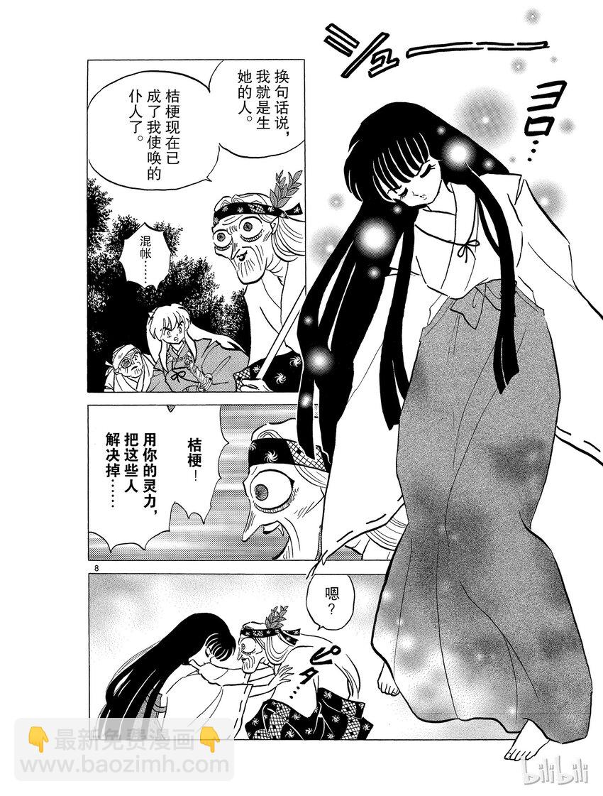 48 背叛7
