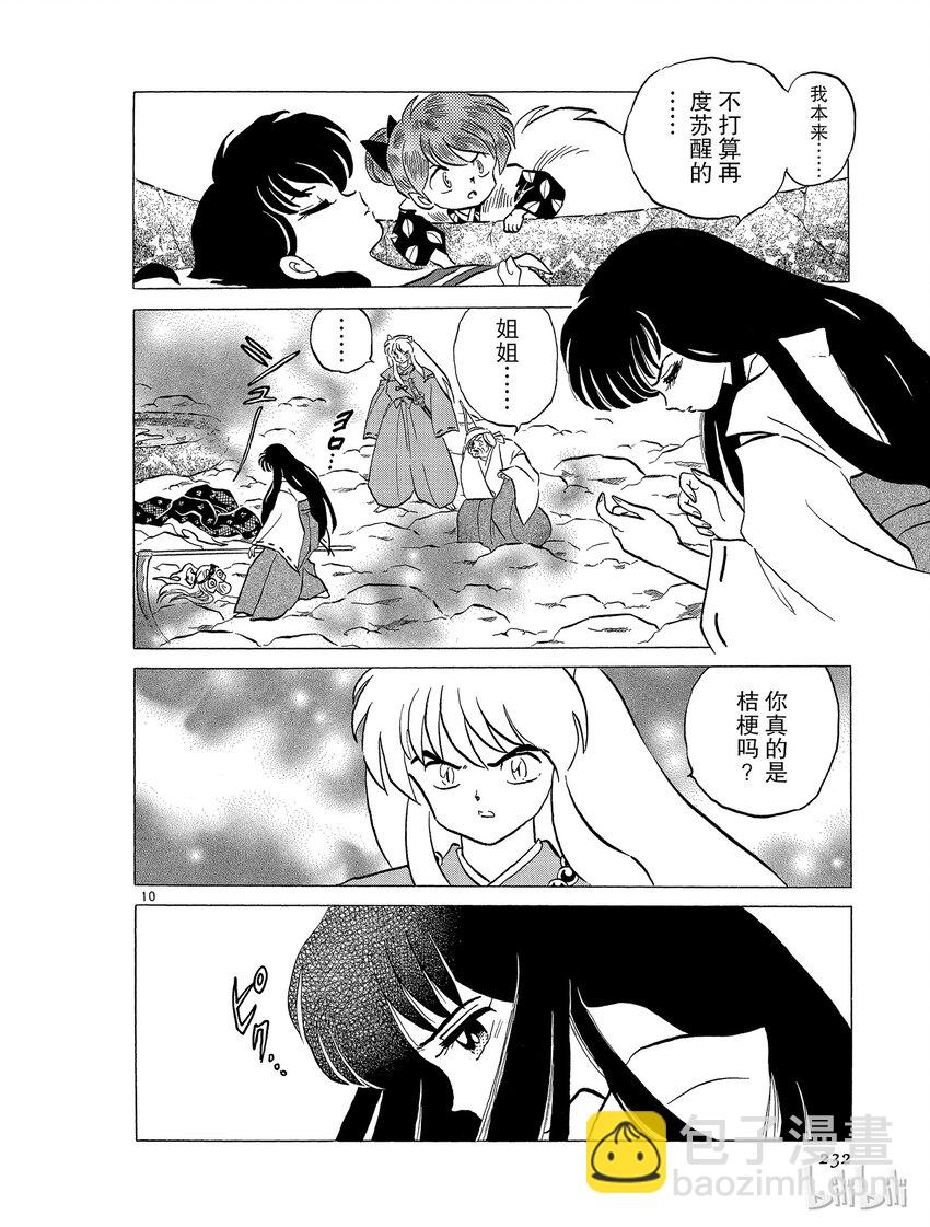 48 背叛9