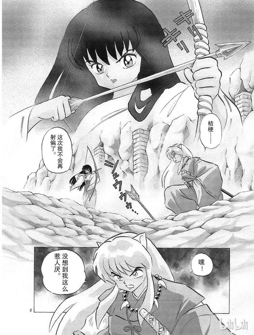 49 怨念1