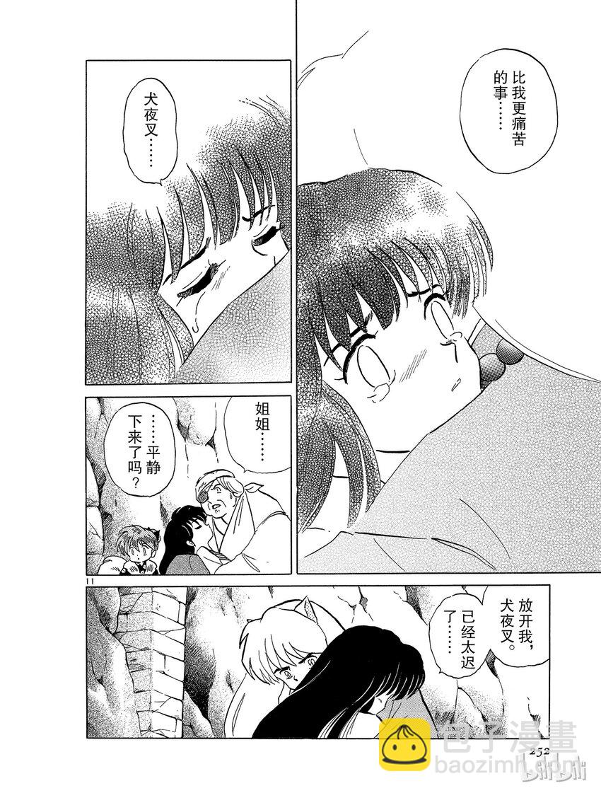 49 怨念11