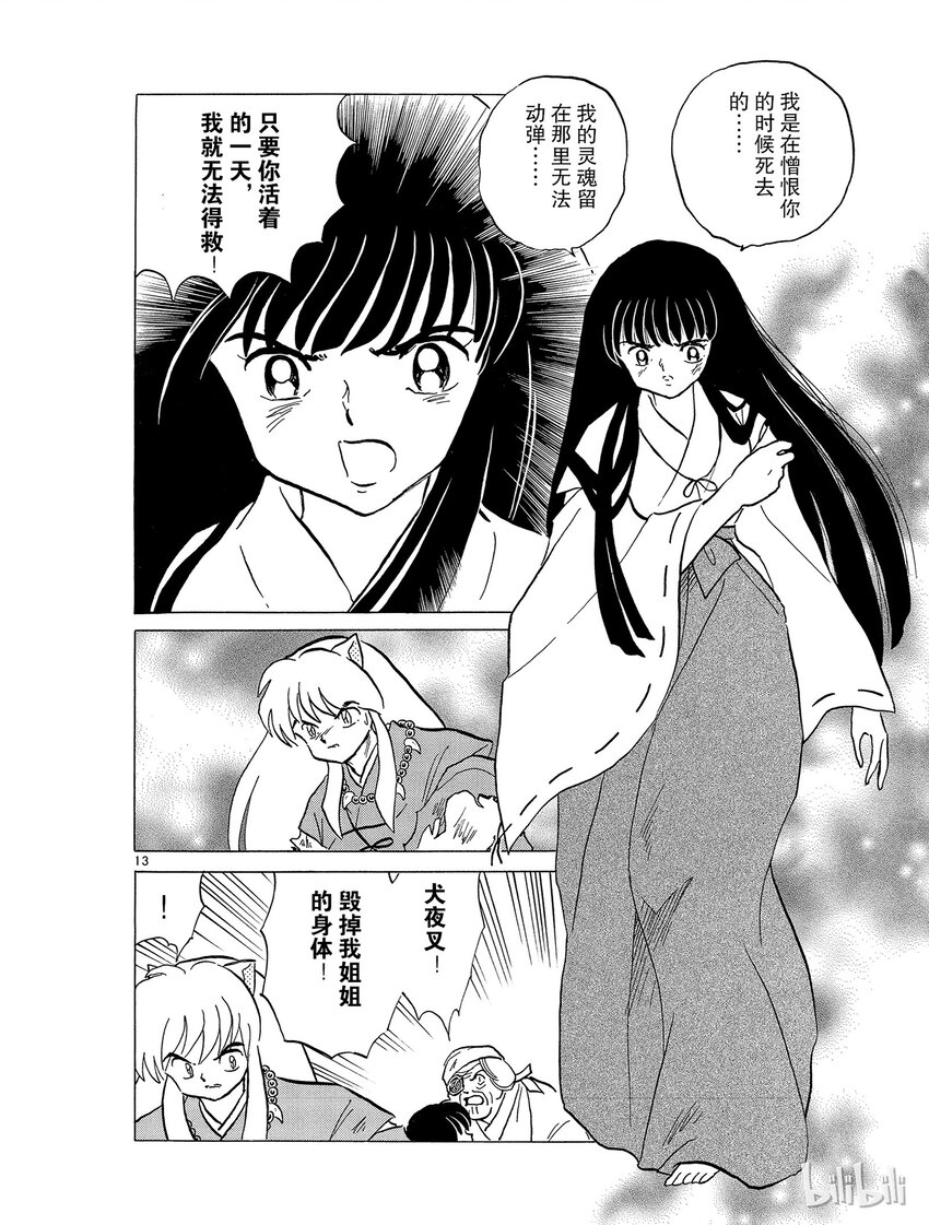 49 怨念13