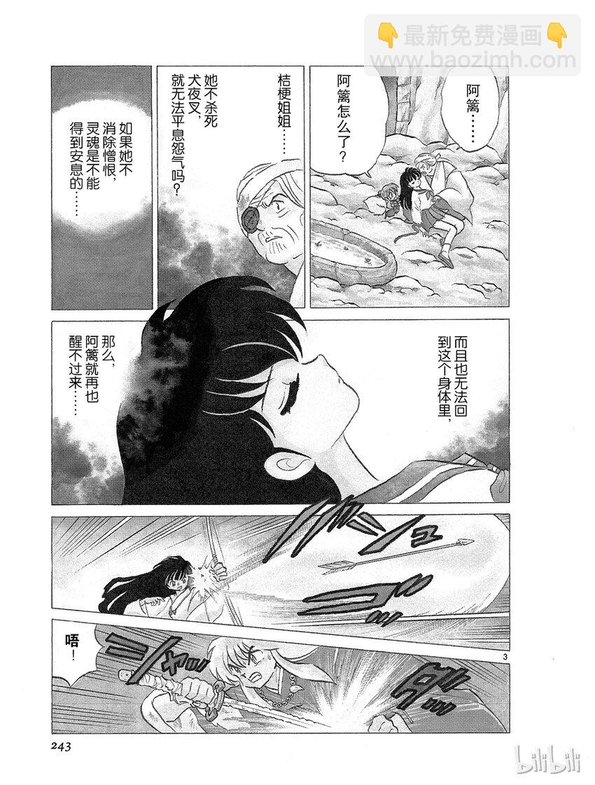 49 怨念2