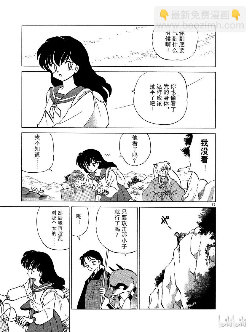51 不良法师16