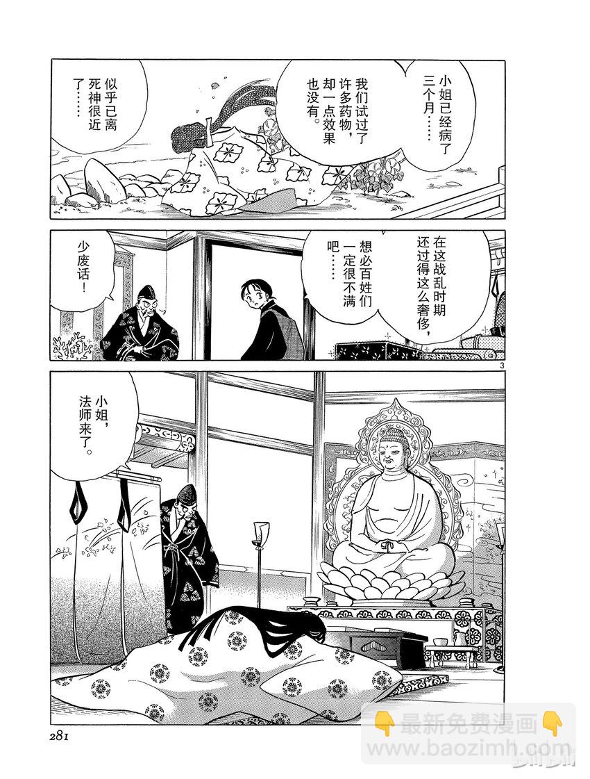51 不良法师2