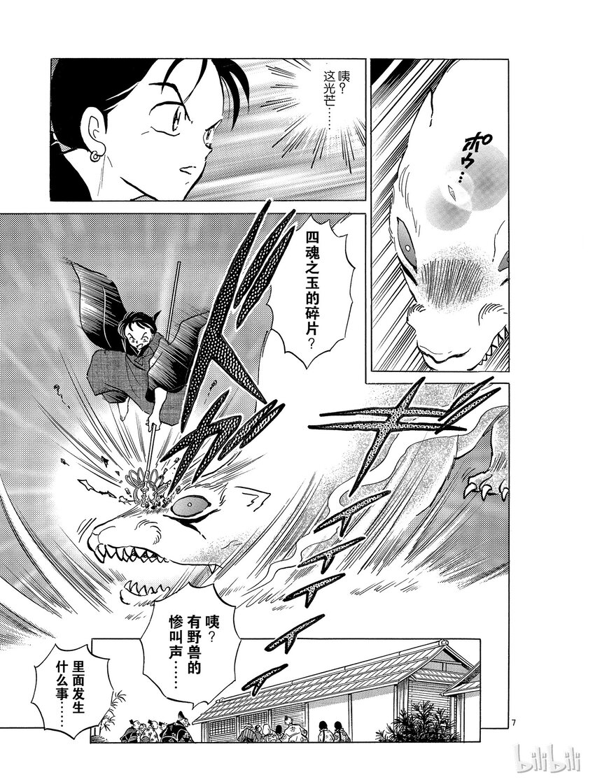 51 不良法师6