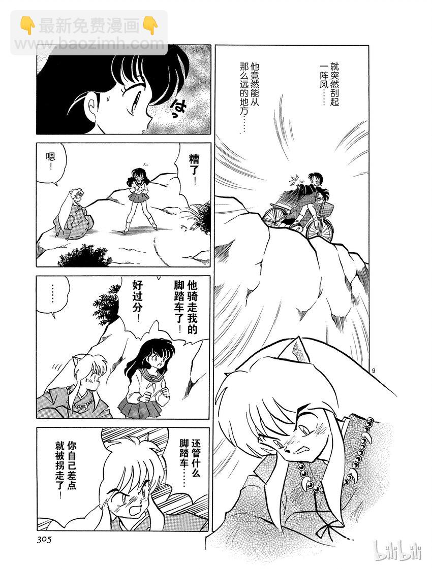52 盗玉贼8