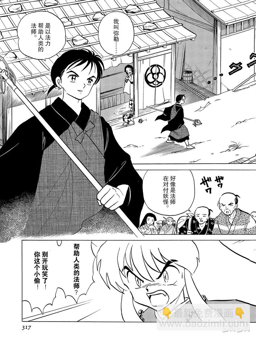 53 风穴2