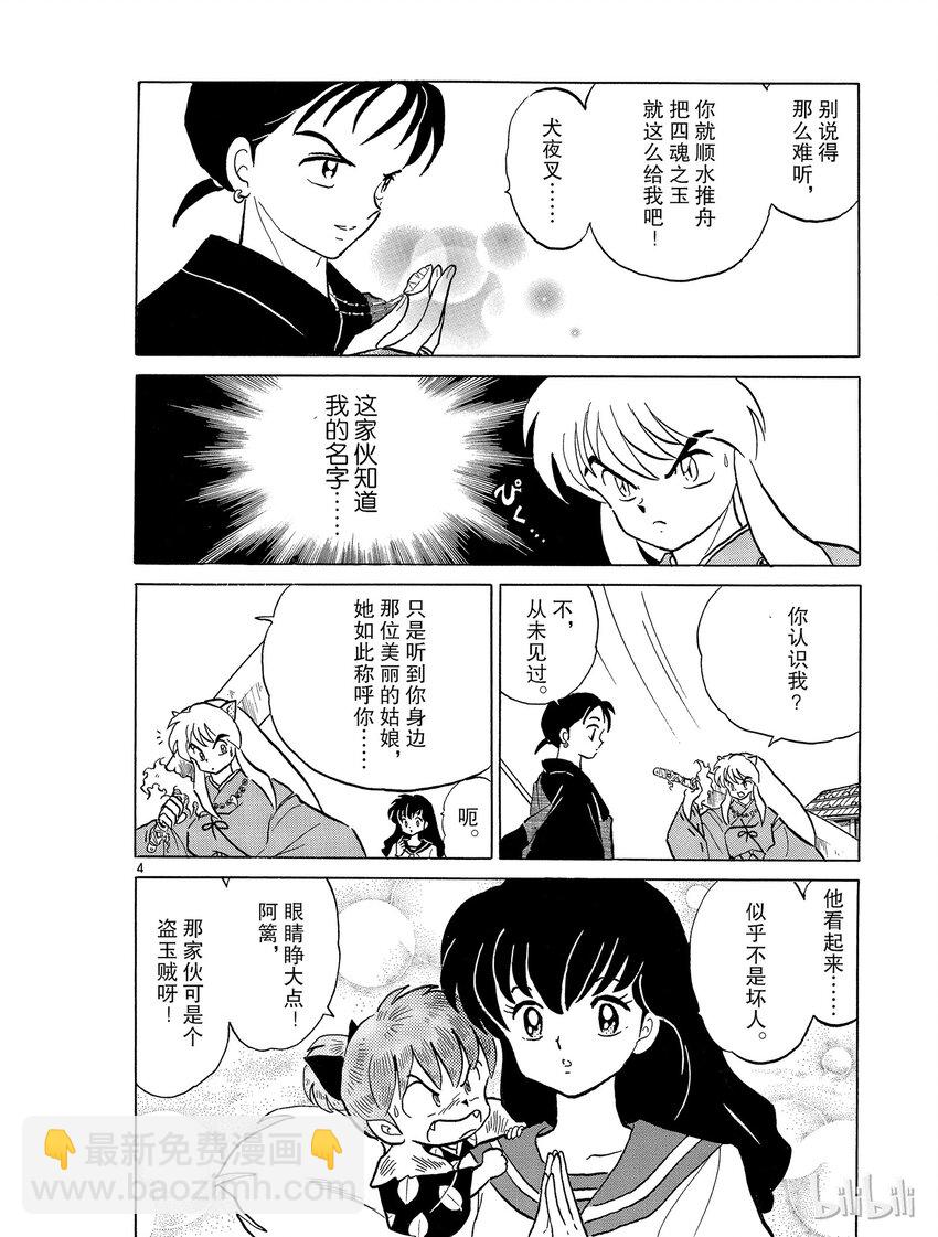 53 风穴3