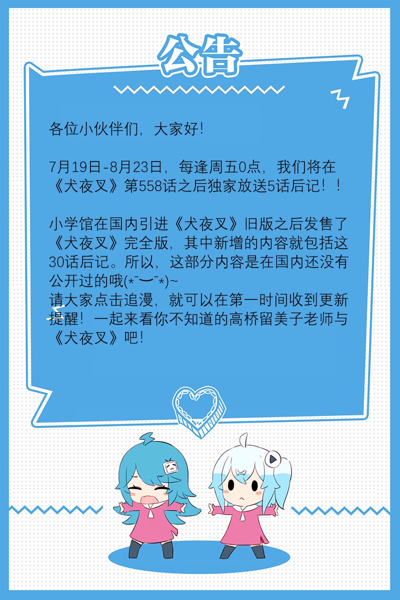 公告0
