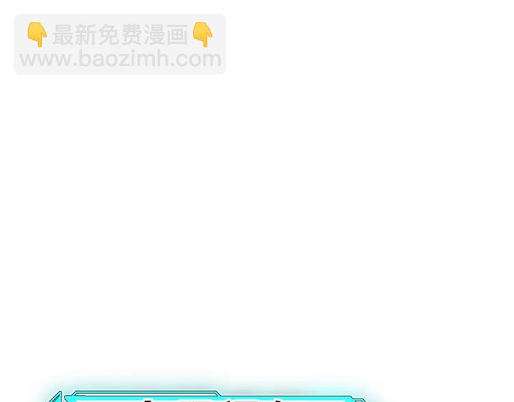 第29话 初见天拥第一人！1