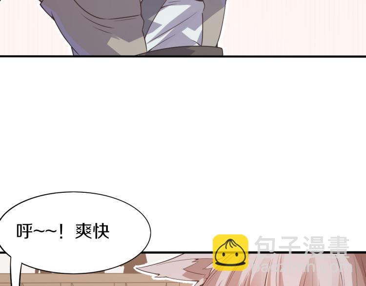 第29话 初见天拥第一人！10