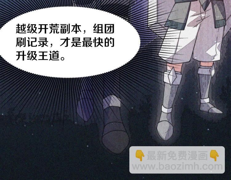 第29话 初见天拥第一人！101