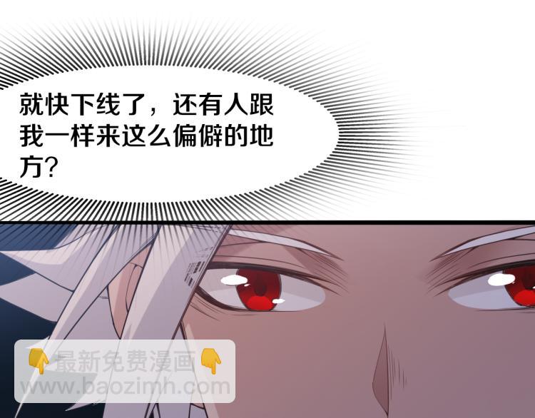 第29话 初见天拥第一人！109