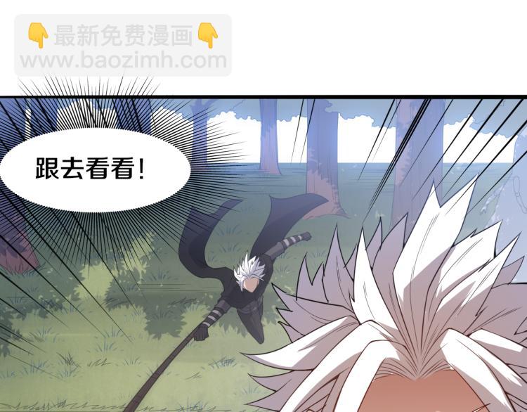 第29话 初见天拥第一人！111